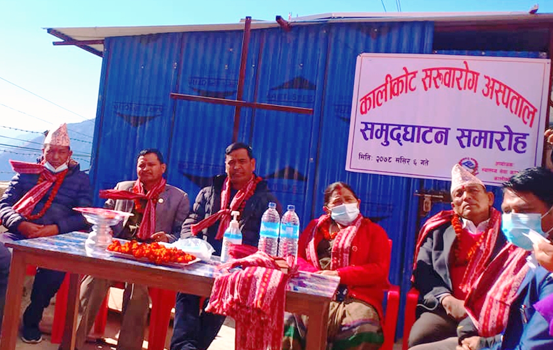 कालिकोटमा निर्मित प्रदेशकै पहिलो सरुवा रोग अस्पताल सञ्चालनमा 